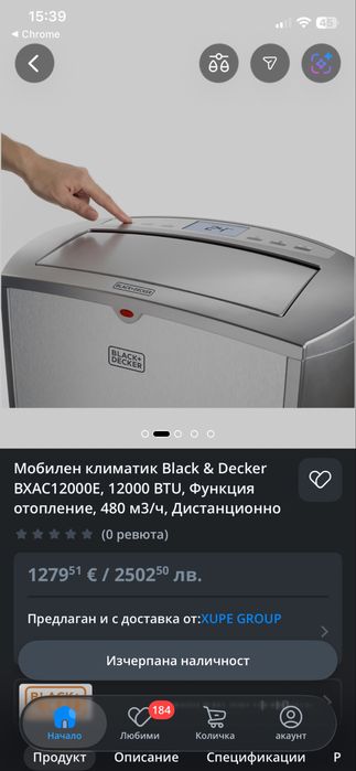 Мобилен климатик Black Decker