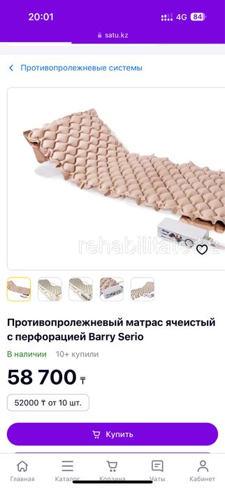 Инвалидная каляска.