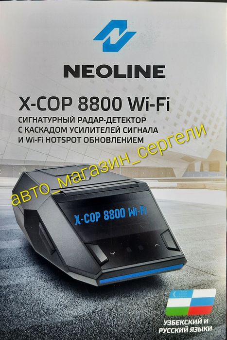 Neoline 8800S wi-fi Black радар детектор антирадар