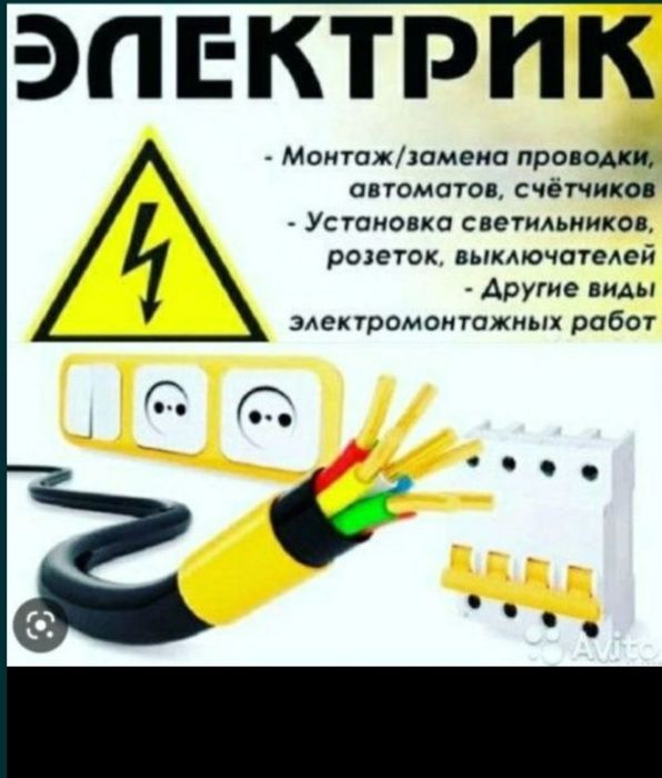 Электрика хизмати тошкент шахар буйлаб 24/7