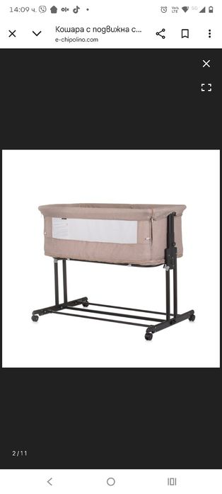 Кошара  Chippolino next to me 2 в 1