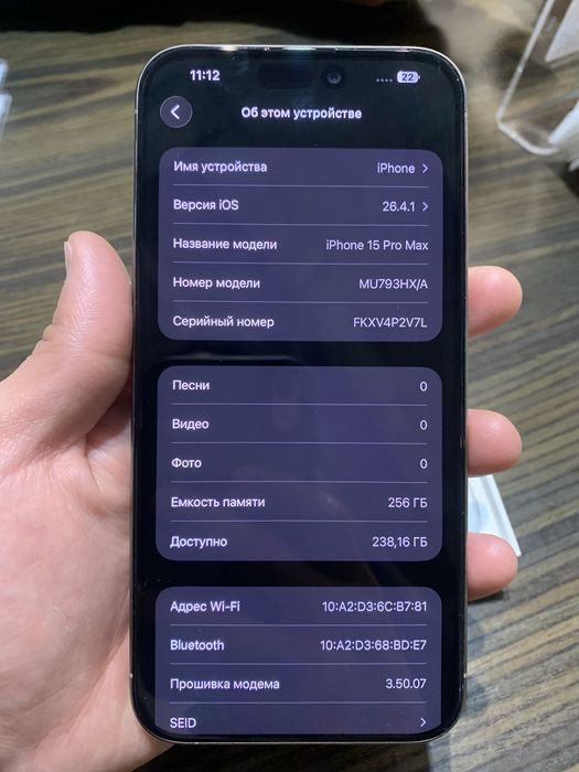 Айфон 15 про макс
