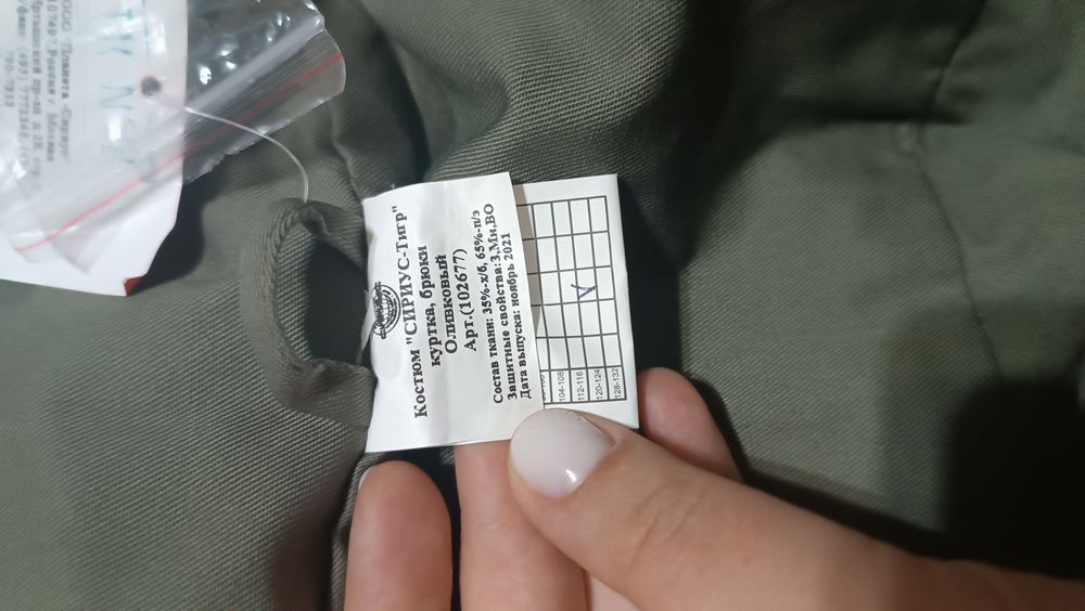 Костюм " Сириус-тигр"