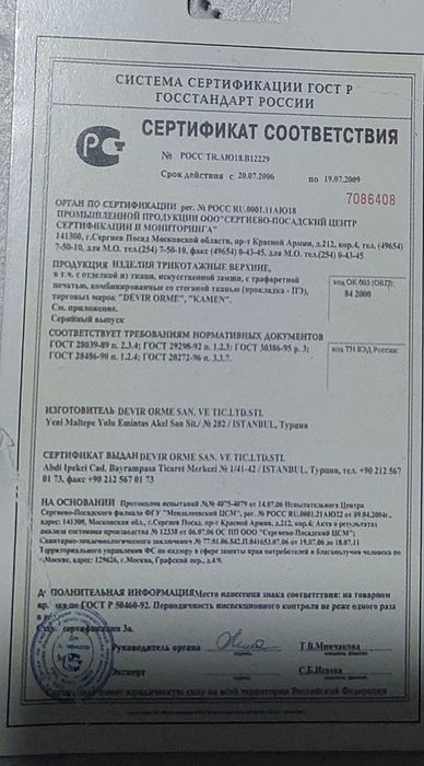 Продам пальто Planeta Maximus