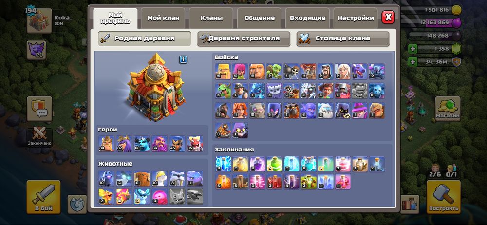 Clash of clans account