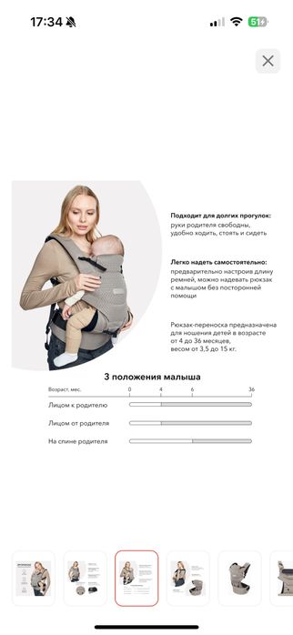 Эргорюкзак happy baby