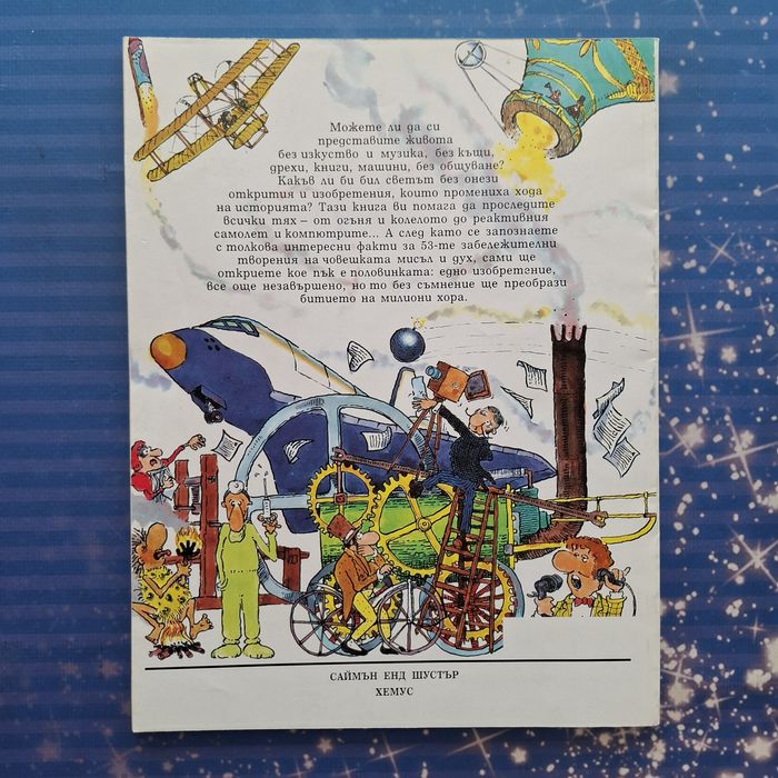 Енциклопедии - различни