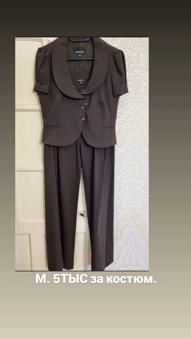 Новое 46-48р, 8 тыс тг