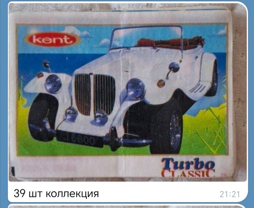 Продаются вкладыши Turbo.