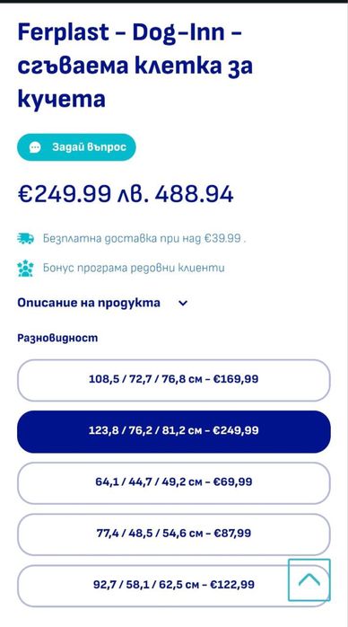 Клетка за голямо куче