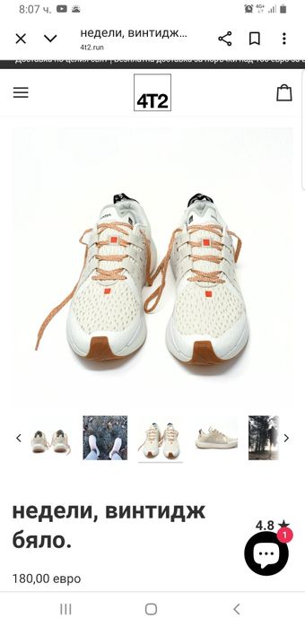 4T2 gone running №44