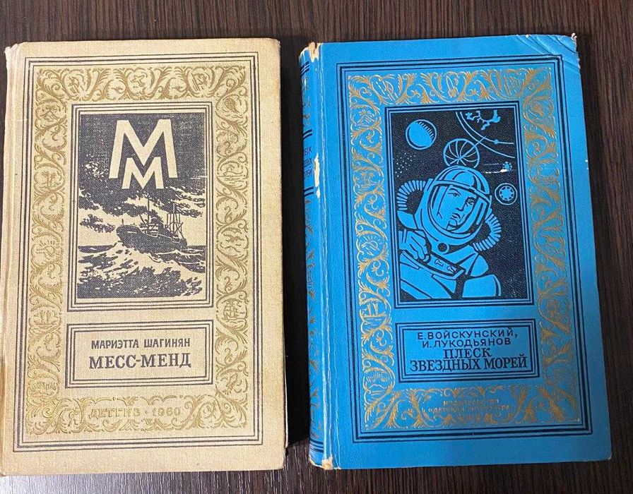 Продам книги Фантастика СССР