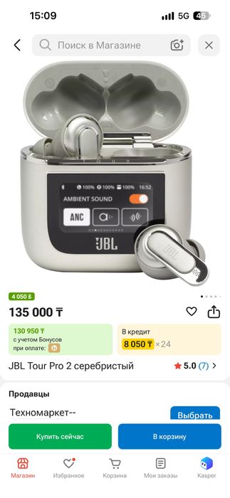JBL TOUR PRO 2 наушники