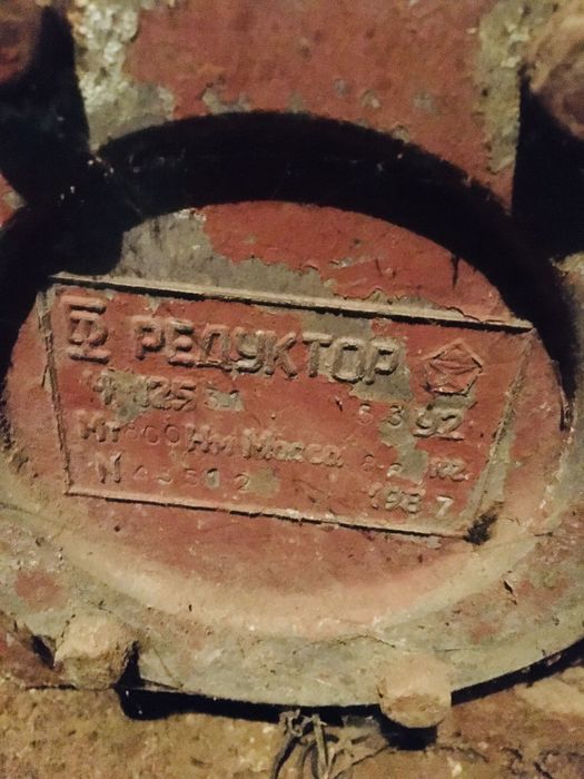 Продам редуктор 1/125
