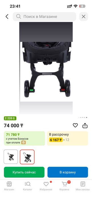 Коляска-автокресло MSTAR S800, черный