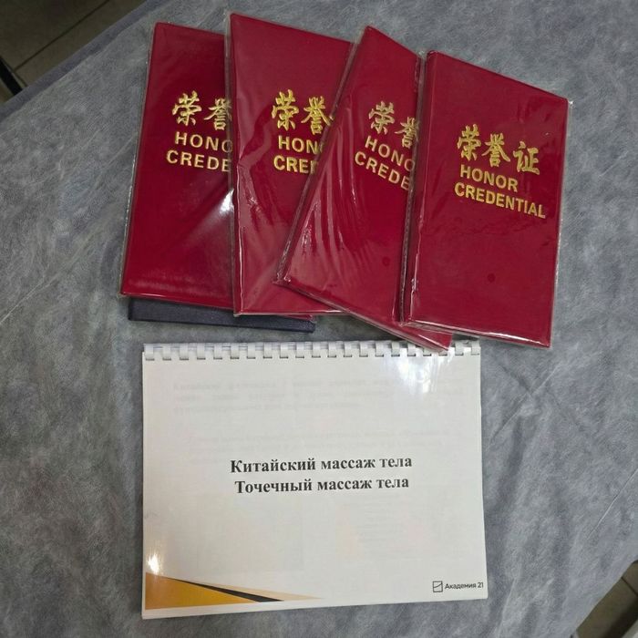 Обучение китайскому массажу