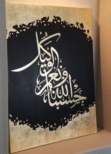 Arab kalligrafiyasi 300000 dan