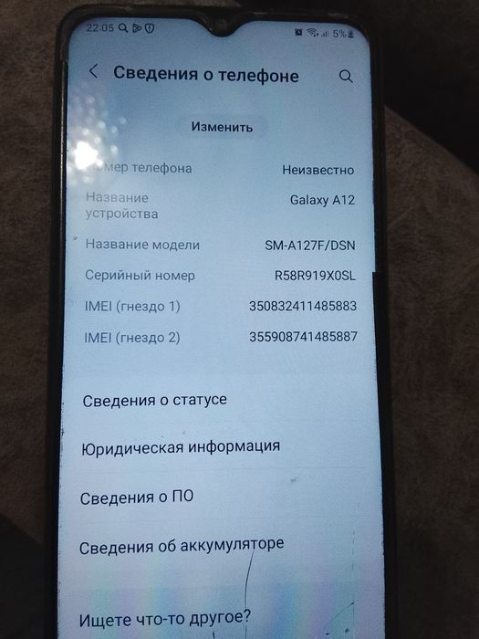 Продам смартфон Самсунг А12