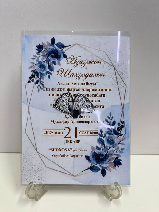 Taklifnomalar /Пригласительние