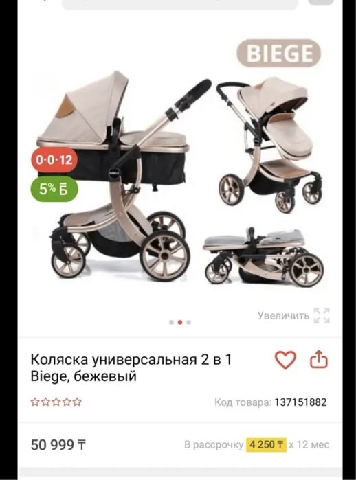 Коляска 2в1 бежевая/черная