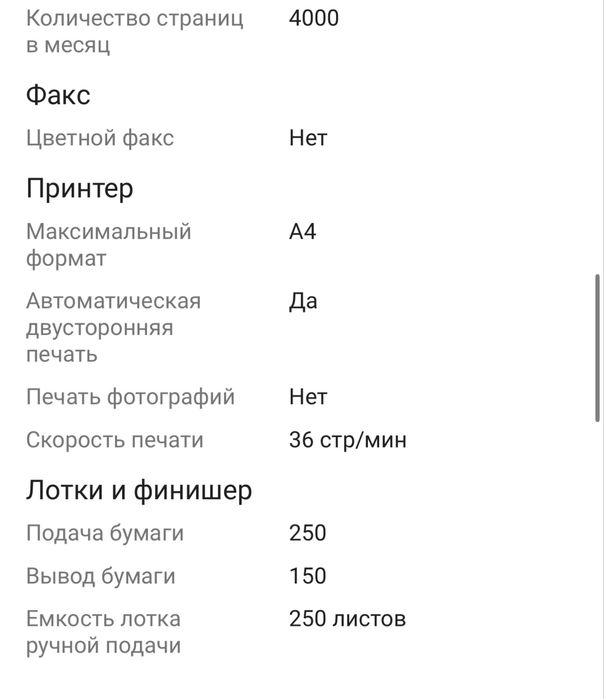 Принтер Canon i-Sensys LBP243DW