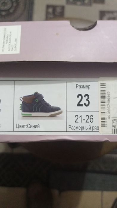 Продам детские ботинки для мальчиков