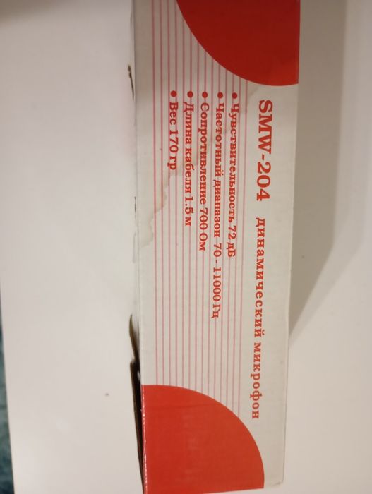 Продам микрофон.