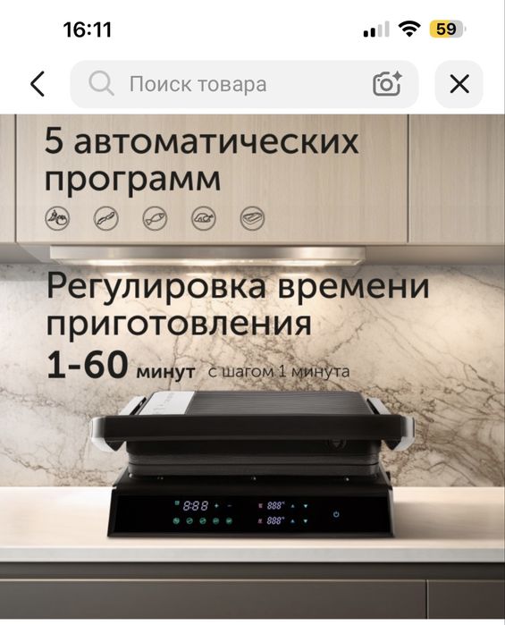 Продам грильницу
