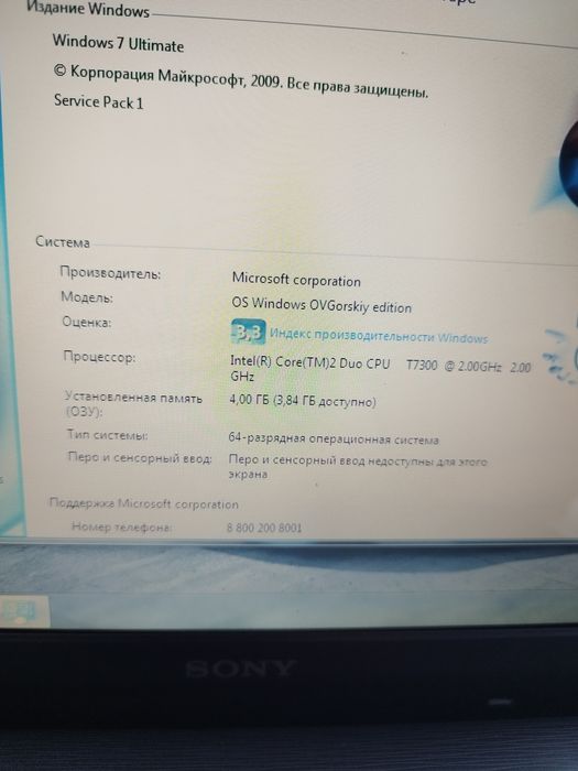 Продам ноутбук Sony VAIO