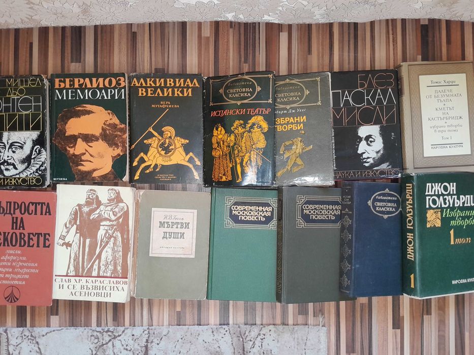 Стари книги за колекционери над 3000 броя различни. 5 лв.