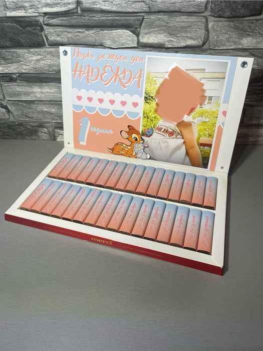 Бонбони Мерси персонализирани