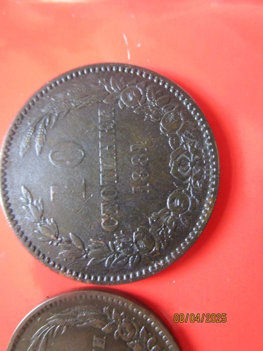 2,  5 и 10 стотинки 1881 година