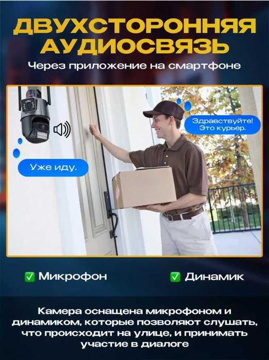 Наружная Wifi/ 4G камера iCSee/ V380 pro двухкамерный PTZ Сим карта