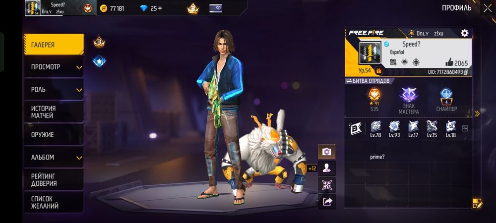 Fere Fire акаунт