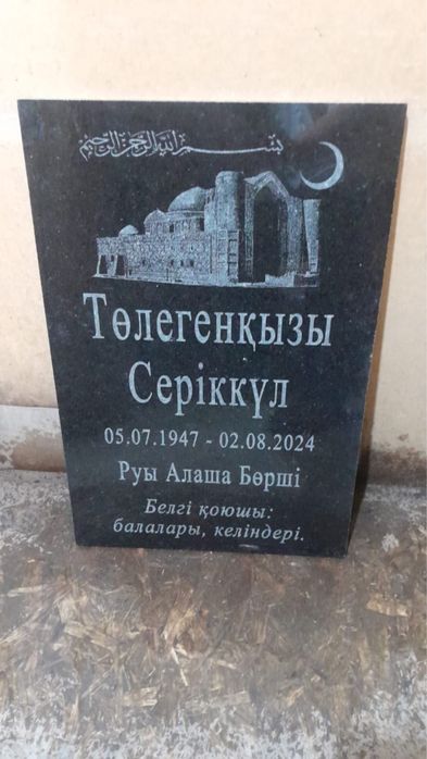 Көктас памятники Мрамор Гранит