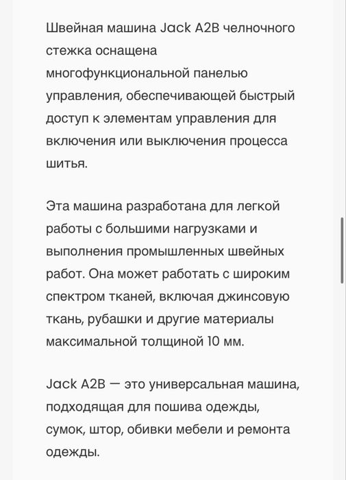 Продам промышленную швейную машинку