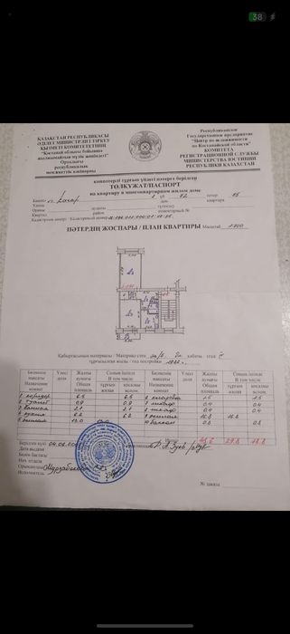 Продам двух комнатную квартиру