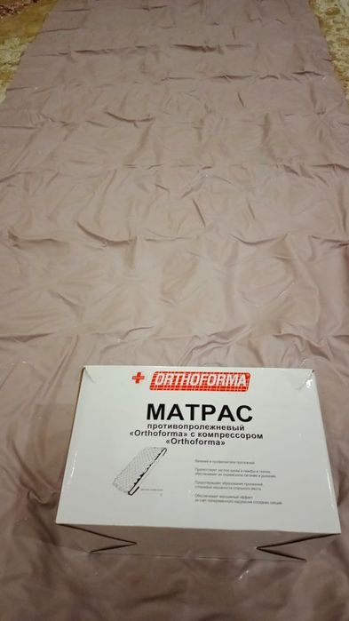 Продам матрас противопролежневый