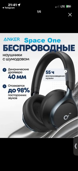 Наушники Soundcore Anker space one
