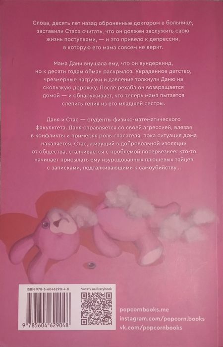 Дилемма выжившего