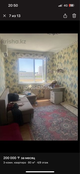 Квартира помесячно