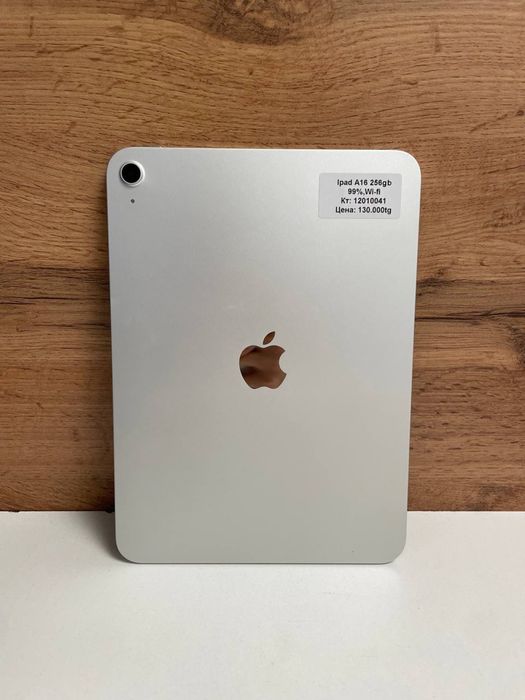Ipad A16/BariBarShop/Рассрочка/Ред