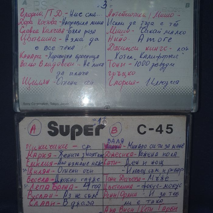 Ретро аудио касети