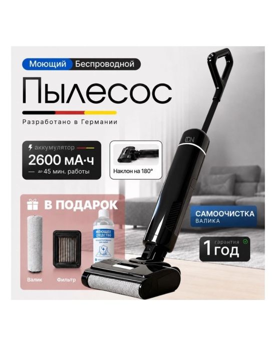 Пылесос DN ProWet черный