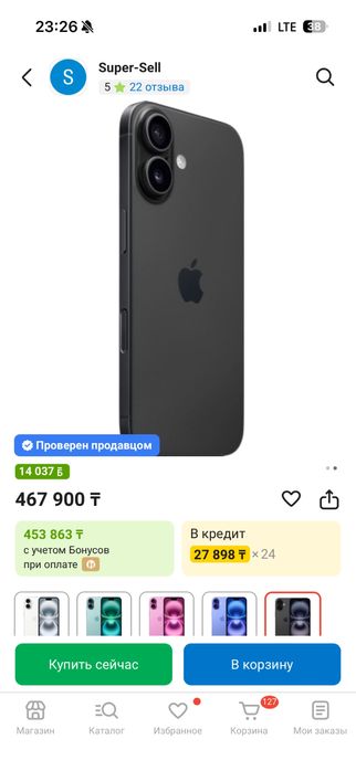 Продам или обменяю айфон 16