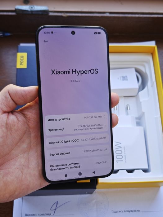Poco X8 Pro Max 512Gb идеальный