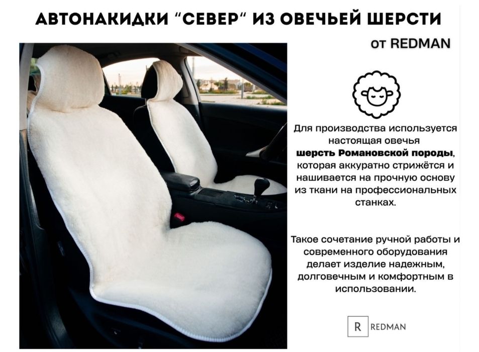 Чехол для авто универсалный