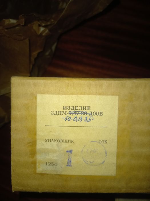 Двигатель постоянного тока