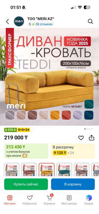 Диван безкаркасный 200х100х76