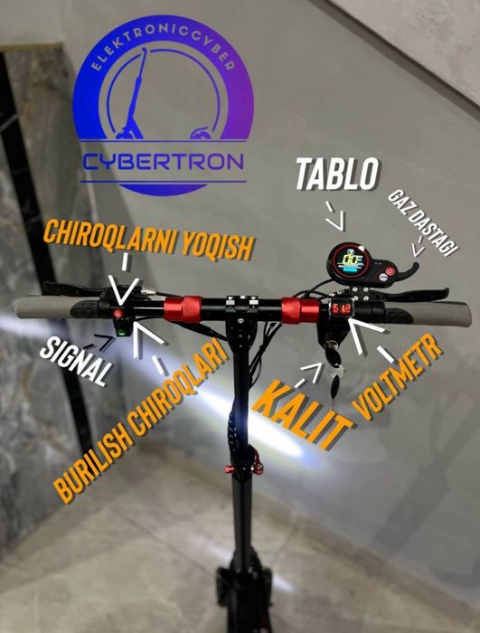 Электро - самокат